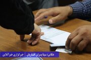 عکسی از علی مطهری درحال انداختن رأی به صندوق /اعضای شورای نگهبان کجا رأی دادند؟ /حضور سیاسیون در جماران ادامه دارد