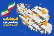 دست رد 46.6 میلیون ایرانی به وعده طلا ، گوشت، زمین رایگان و سفر مجانی/ وعده‌های عجیب دیگر خریدار ندارند
