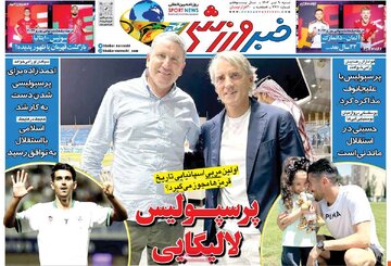روزنامه