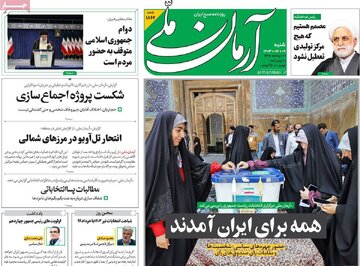 روزنامه