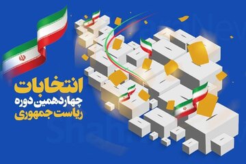 معصومه ابتکار به جماران رفت، قاضی زاده هاشمی به حسینیه ارشاد / اعضای شورای نگهبان هم رأی دادند + عکس