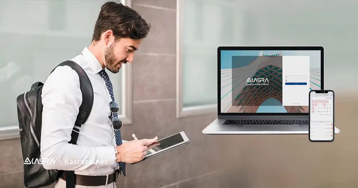 خداحافظی با غیبت با نرم افزار حضور غیاب