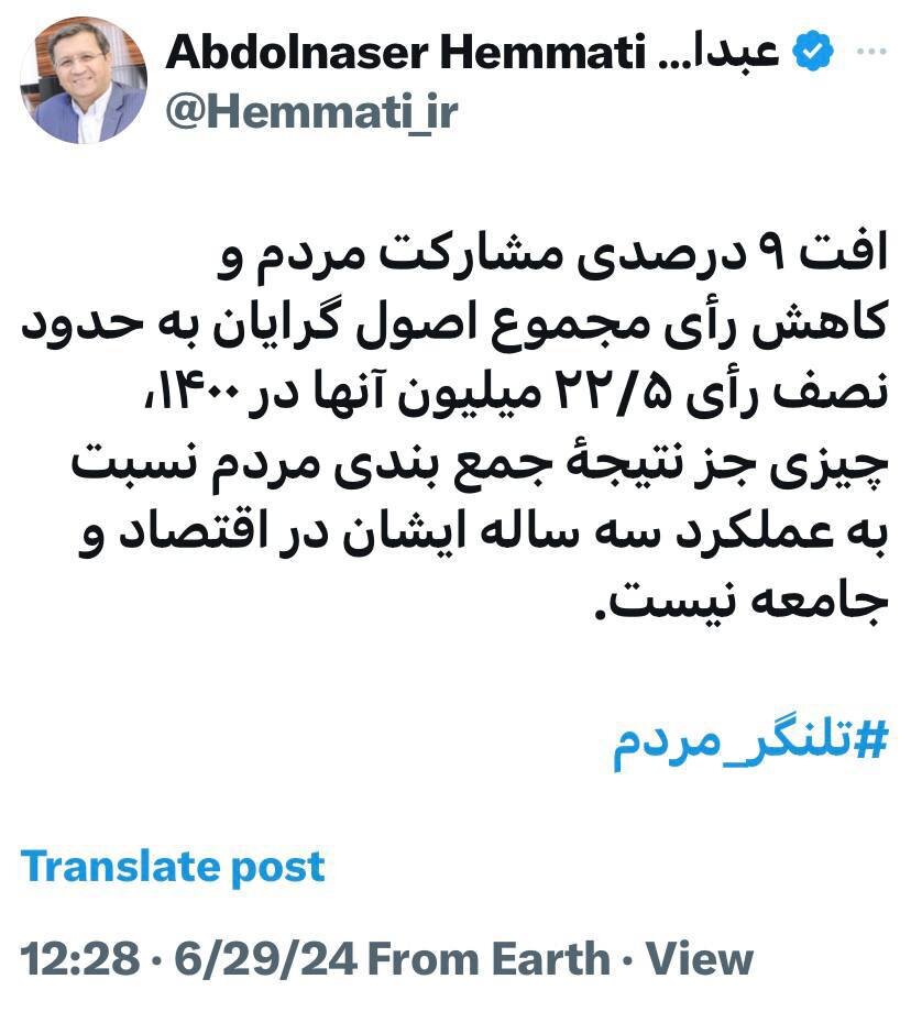 کنایه همتی به کاهش رأی اصولگرایان با هشگ تلنگر مردم