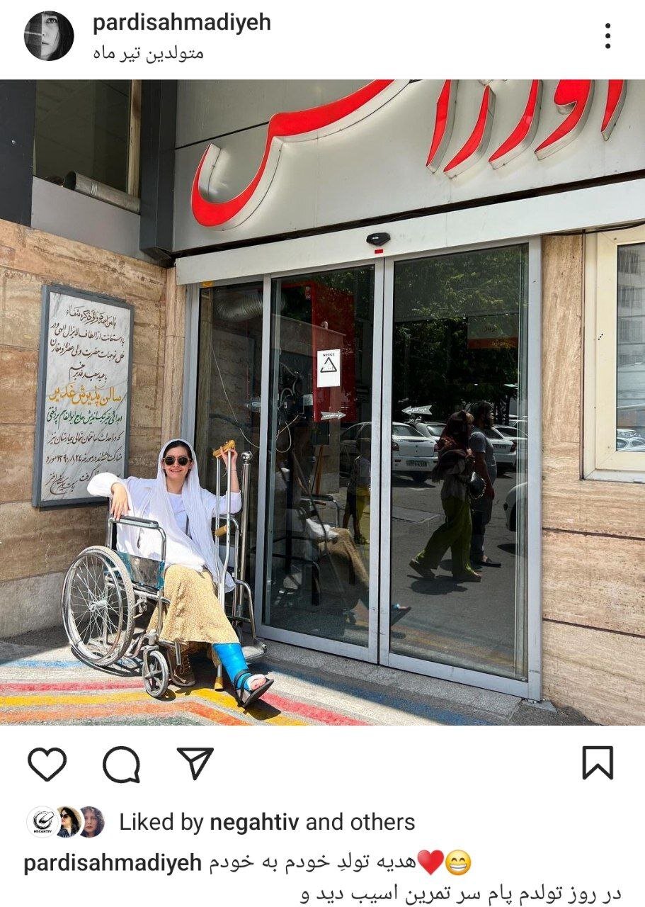 عکس | پای خانم بازیگر شکست!