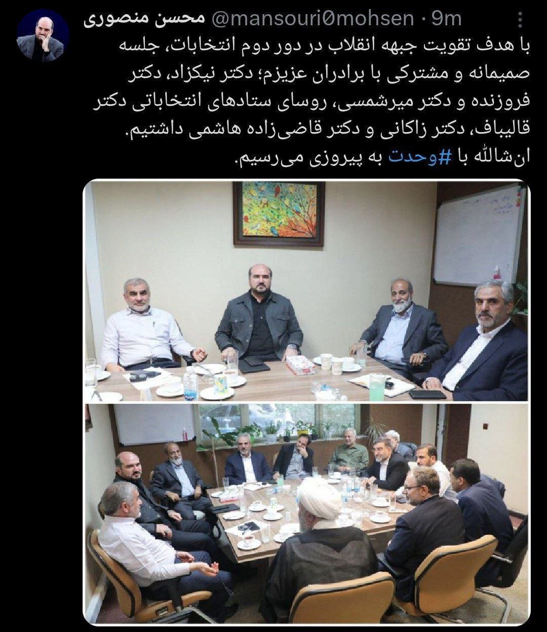 عکس معنادار در توئیتر رئیس ستاد انتخابات جلیلی /نیکزاد هم بود