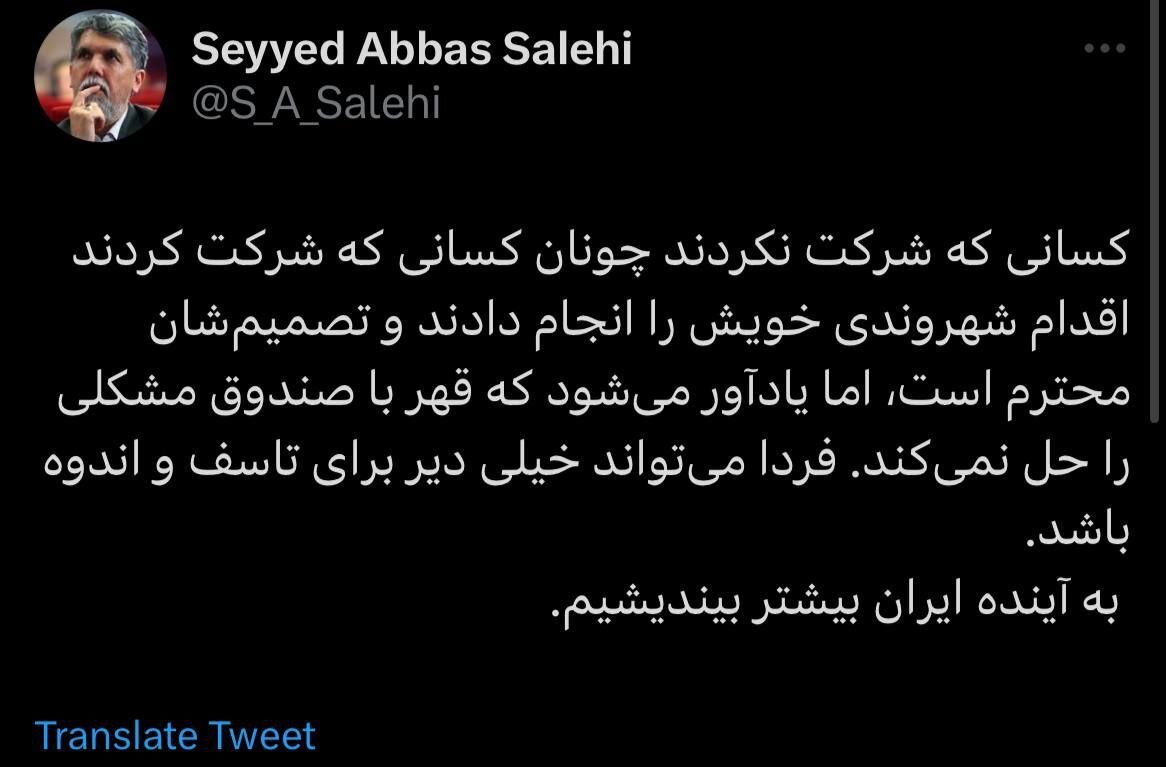 راز نهفته در بیانیه قالیباف درباره جلیلی /قالیباف نمی داند اگر حلقه پایداری ها تکمیل شود با او چه خواهند کرد؟/صالحی: شاید فردا خیلی دیر باشد