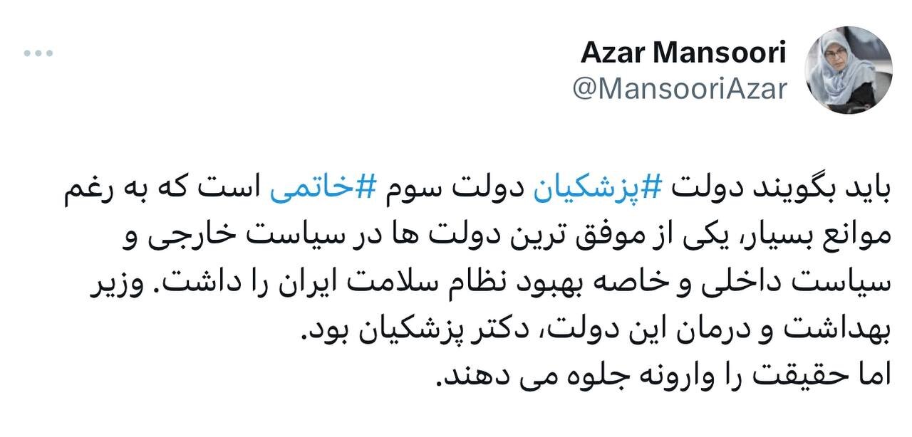واکنش آذر منصوری به ادعاها درباره تشکیل دولت سوم روحانی