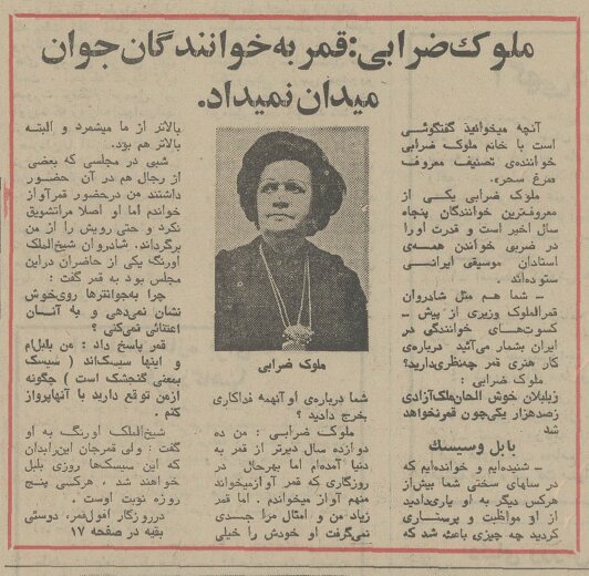 گفتوگو با نخستین خوانندهی تصنیف «مرغ سحر»/ مرغ سحر را اولین بار من خواندهام، قمر خوانندهی آن نیست
