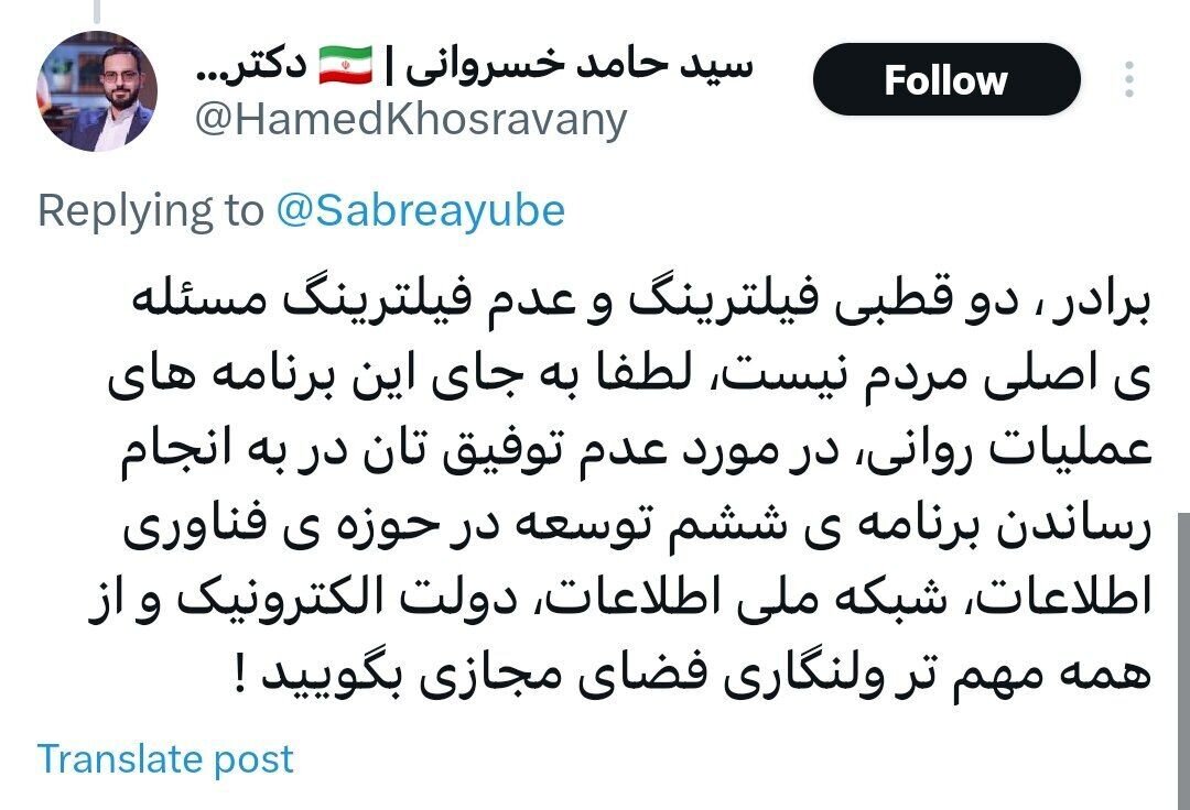 عضور ارشد ستاد جلیلی: فیلترینگ و عدم فیلترینگ مسئله مردم نیست