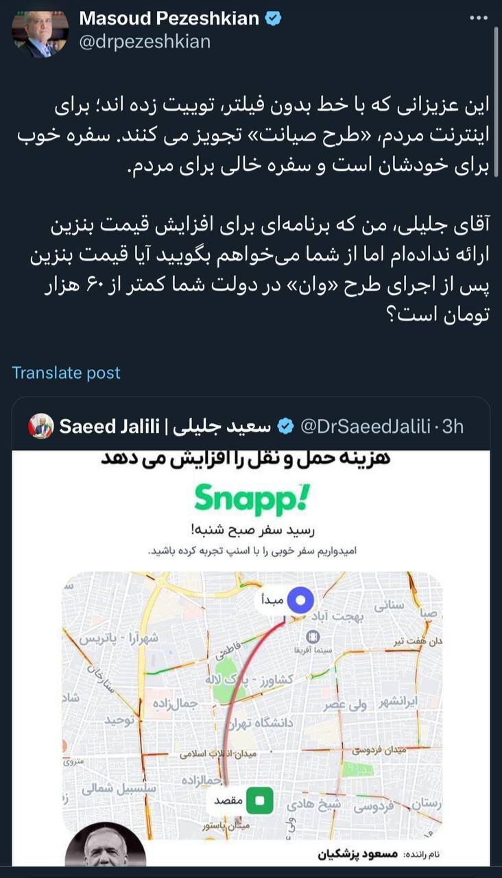 سوال چالشی پزشکیان از جلیلی درباره قیمت بنزین بعد از اجرای طرح وان /کمتر از ۶۰ هزار تومان می شود؟