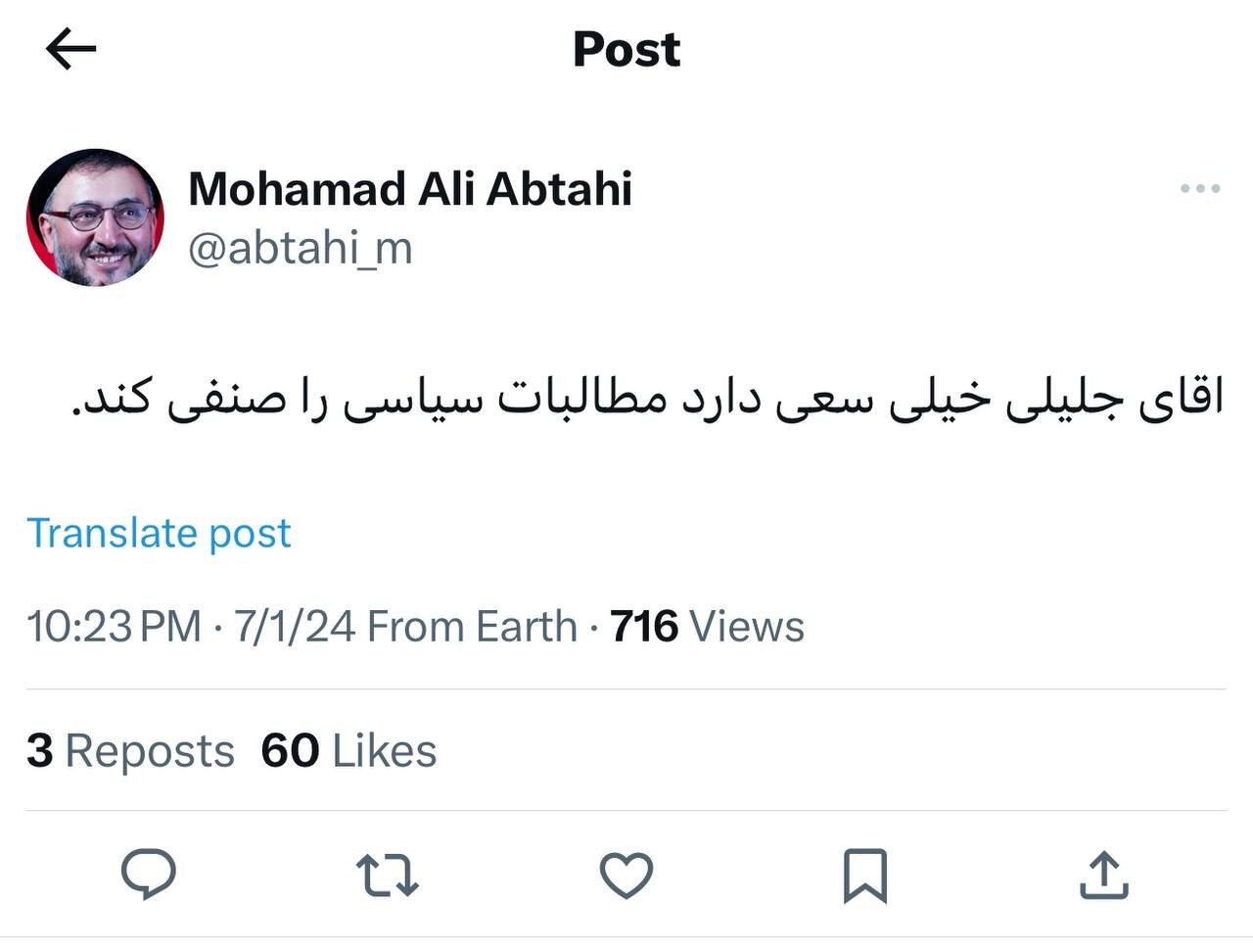 تاکتیک جلیلی در مناظره از نگاه ابطحی