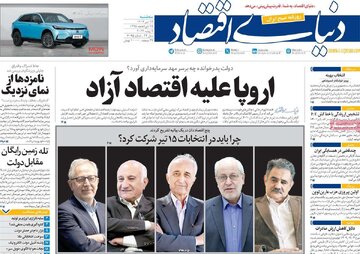 روزنامه