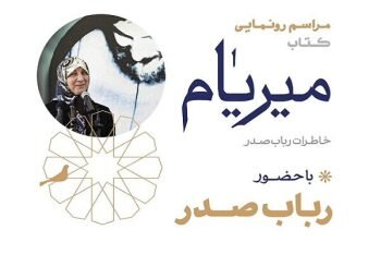 مراسمی با حضور بانویی از لبنان در مدرسه کودکان کار