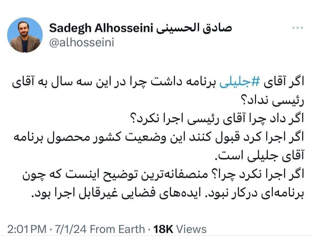 سعید جلیلی به این سوالات پاسخ دهد /ایده های فضایی غیرقابل اجراست!