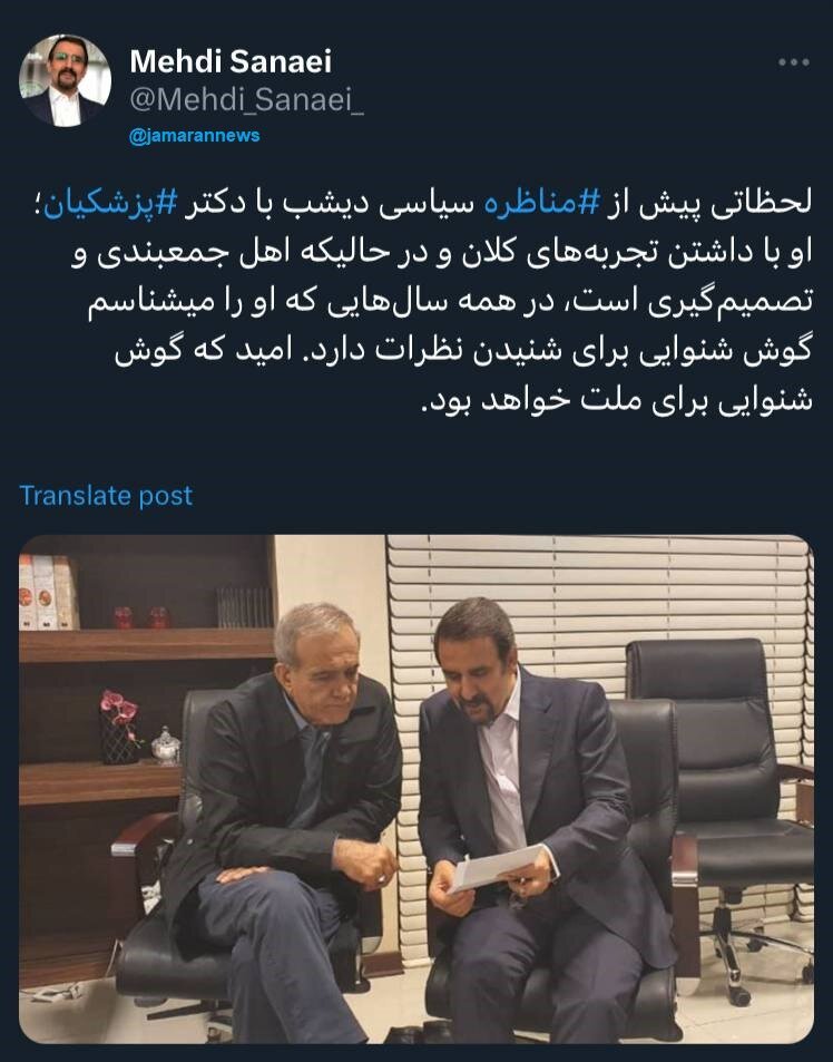 سنایی: پزشکیان گوش شنوایی برای شنیدن نظرات دارد