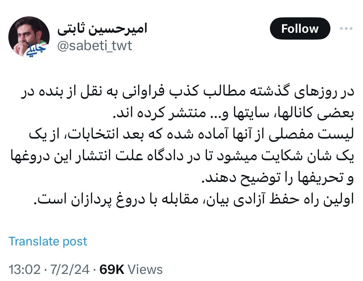 مشاور جلیلی تهدید کرد /بعد از انتخابات از یک یک شما شکایت می کنم