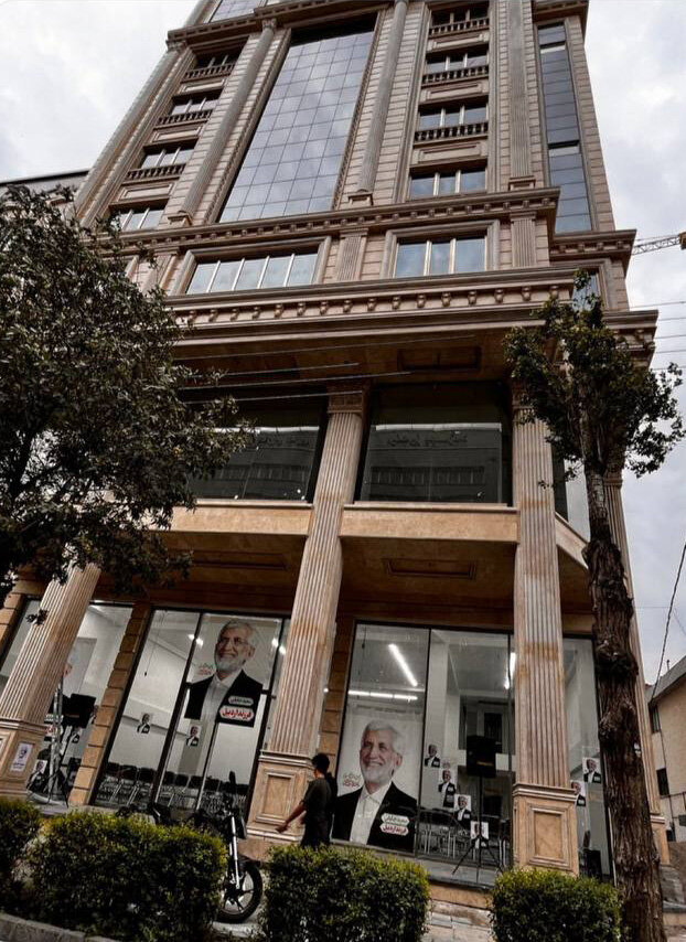 عکس | تصویری پربایدید از ستاد لاکچری جلیلی