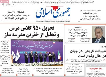 روزنامه