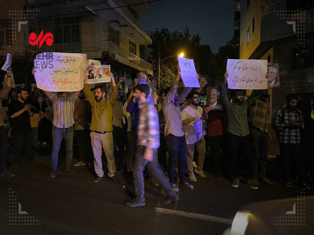 تجمع هواداران جلیلی مقابل صدا و سیما+ عکس
