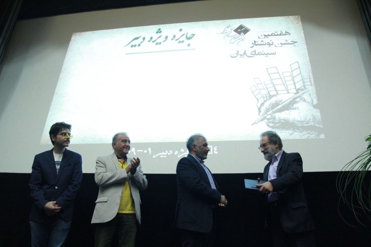 گزارش کامل مراسم اهدای جوایز هفتمین جشن نوشتار سینمایی ایران فرصتی برای از حال هم باخبر بودن…