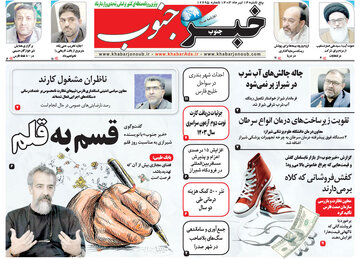روزنامه
