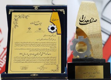 فولاد هرمزگان به عنوان واحد صنعتی نمونه مورد تقدیر قرار گرفت فولاد هرمزگان به عنوان واحد صنعتی نمونه مورد تقدیر قرار گرفت