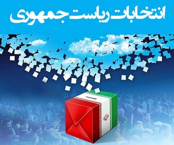 هشدار انتخاباتی دادستان کل کشور هشدار انتخاباتی دادستان کل کشور