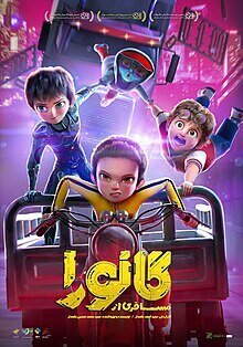 ۱۰ فیلم پرفروش کودک و نوجوان ۸ سال اخیر سینمای ایران را بشناسید و به فرزندانتان نشان دهید