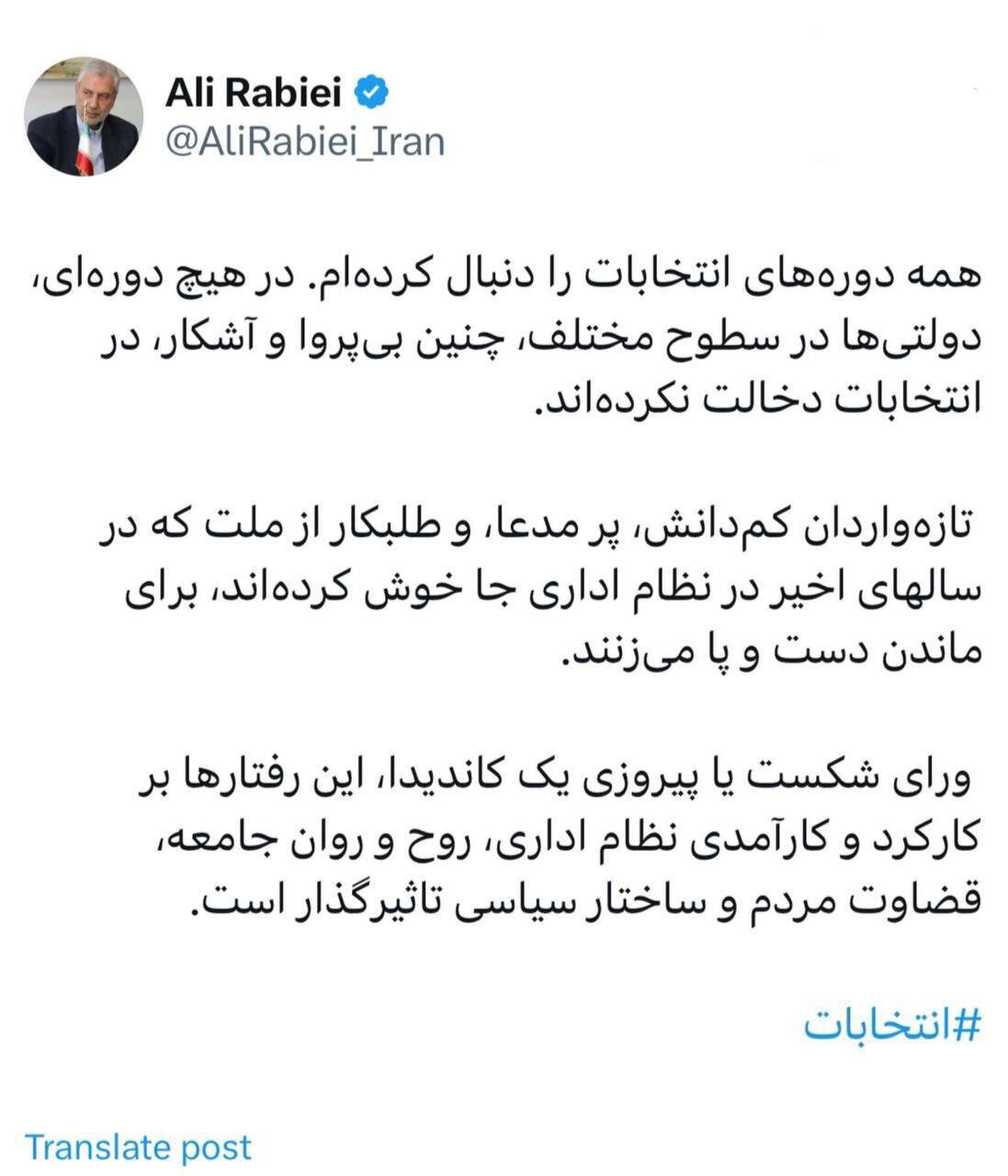 واکنش تند ربیعی به دخالت برخی مدیران دولت در انتخابات/ برای ماندن دست و پا میزنند