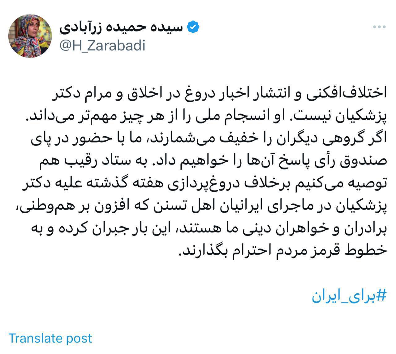 سخنگوی ستاد پزشکیان: ستاد انتخاباتی رقیب به خطوط قرمز مردم احترام بگذارد/ هفته گذشته دروغپردازی کردند/ اهل تسنن هموطن، برادران و خواهران ما هستند