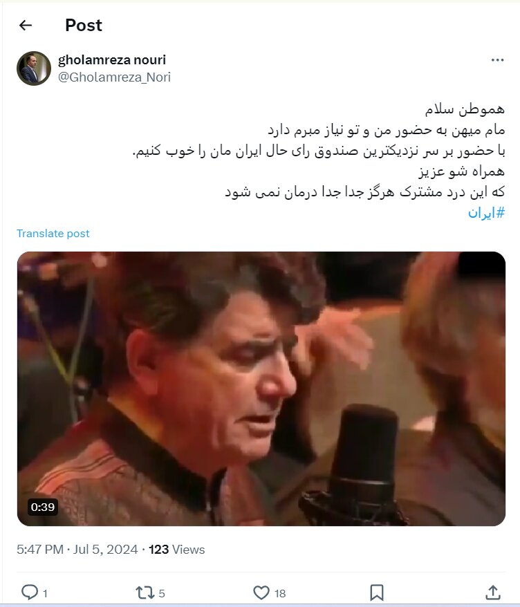 رئیس جبهه اصلاحات رأی داد/ درخواست نوری قزلجه از مردم؛ به نزدیکترین صندوق رای بروید