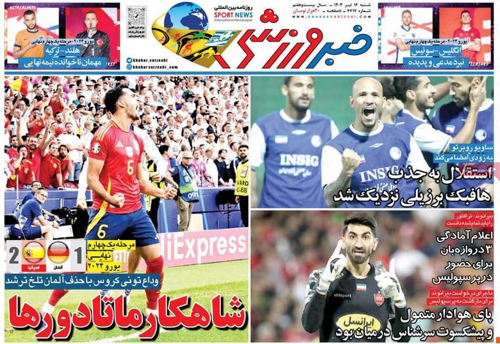 صفحه اول روزنامه های شنبه 16تیر1403