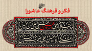 بشنوید | کسانی که تا آخرین لحظه کنار امام حسین(ع) ماندند