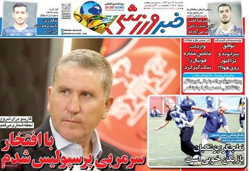روزنامه