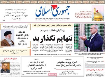 روزنامه