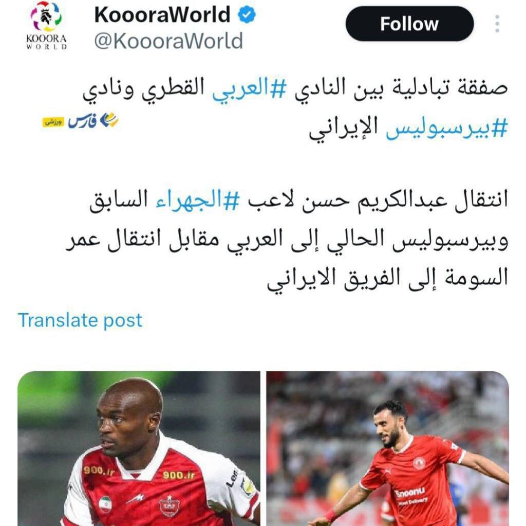 عکس | یک معاوضه جذاب در انتظار پرسپولیس