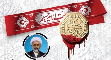 امام حسین(ع) با خانواده‌اش چگونه رفتار می‌کرد؟