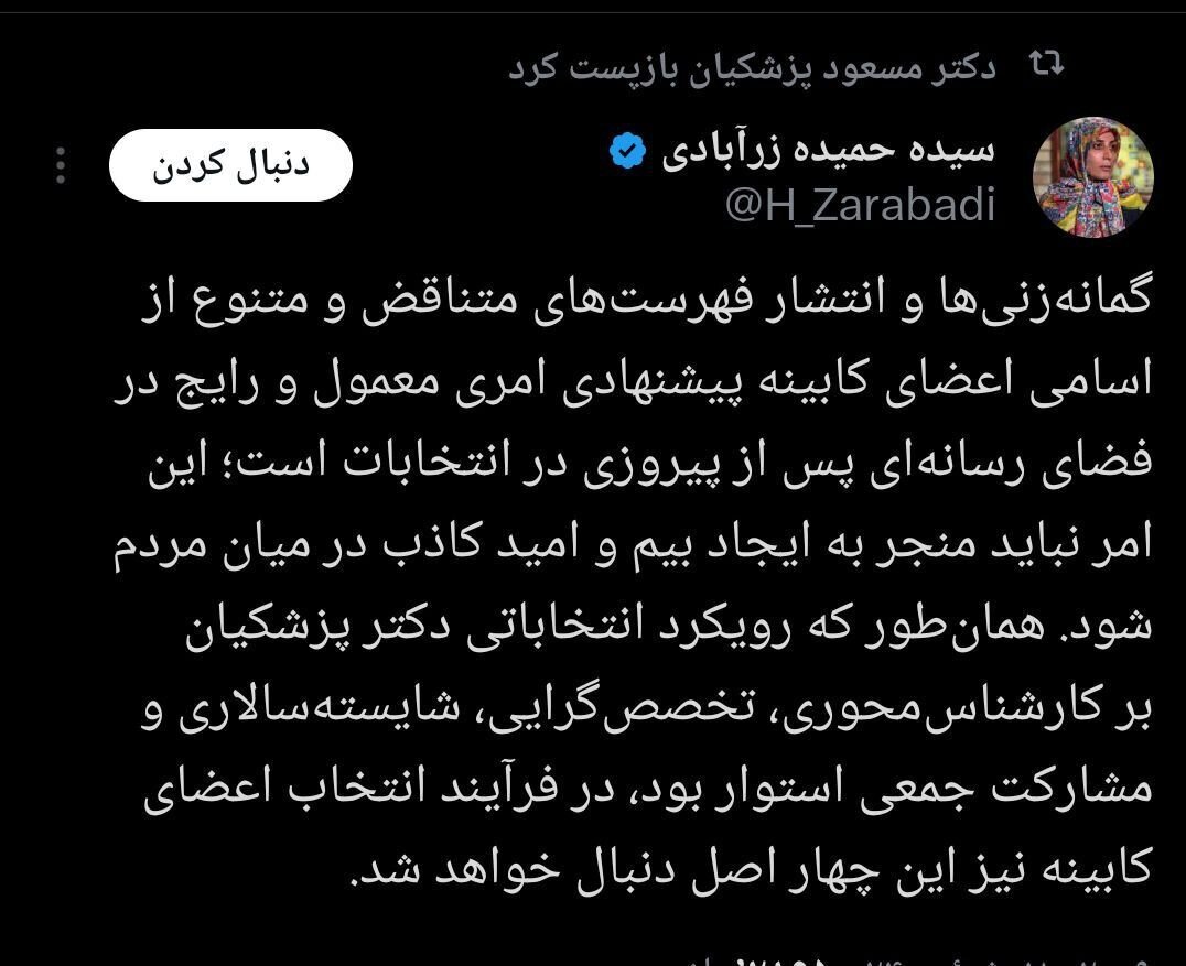 واکنش سخنگوی ستاد انتخاباتی پزشکیان به گمانهزنیها درباره اعضای کابینه/ این چهار اصل دنبال خواهد شد