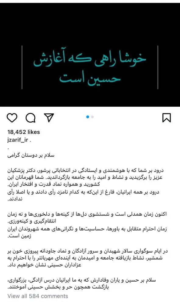 ظریف: اکنون زمان انتقامگیری و کینهورزی نیست