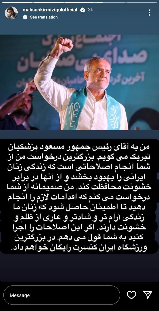 عکس | درخواست جالب خواننده مشهور ترکیه از پزشکیان درباره زنان به زبان فارسی؛ کنسرت رایگان در ورزشگاخ