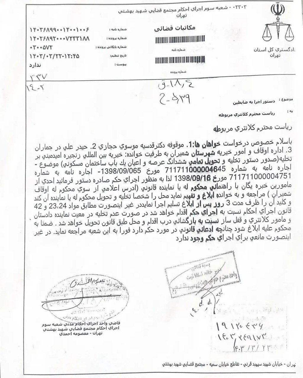 حکم تخلیه اوقاف برای یک اقامتگاه مادر و کودک؛ ممانعت شهرداری تهران از ساخت بیمارستان تخصصی/ «تا دو سه سال آینده با کمبود فوق تخصص اطفال مواجه هستیم»