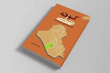 همه چیز درباره شهری که مردمش به بی‌وفایی مشهور شدند