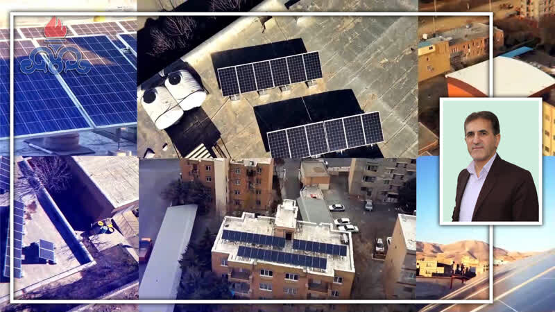 ۱۳۰ کیلو وات انرژی خورشیدی در ساختمان های شرکت گاز استان کردستان تولید و به شبکه برق سراسری تغذیه می‌شود