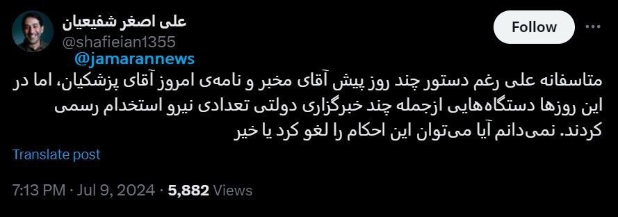 ادامه استخدامهای لحظه آخری در دولت سیزدهم؟!