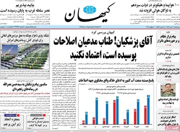 روزنامه