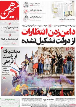 روزنامه