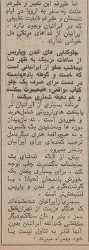 وقتی با ۱۰ هزار تومان به اروپا سفر می‌کردیم