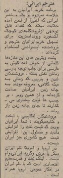 وقتی با ۱۰ هزار تومان به اروپا سفر می‌کردیم