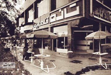 ۵۰ سال پیش تفاوت قیمت بستنی از جنوب تا شمال شهر چقدر بود؟/ عکس ۵۰ سال پیش تفاوت قیمت بستنی از جنوب تا شمال شهر چقدر بود؟/ عکس