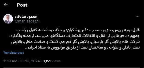 اقدامات خطرناک در آخرین روزهای دولت سیزدهم /خبر محمود صادقی درباره نقل و انتقالات نامتعارف